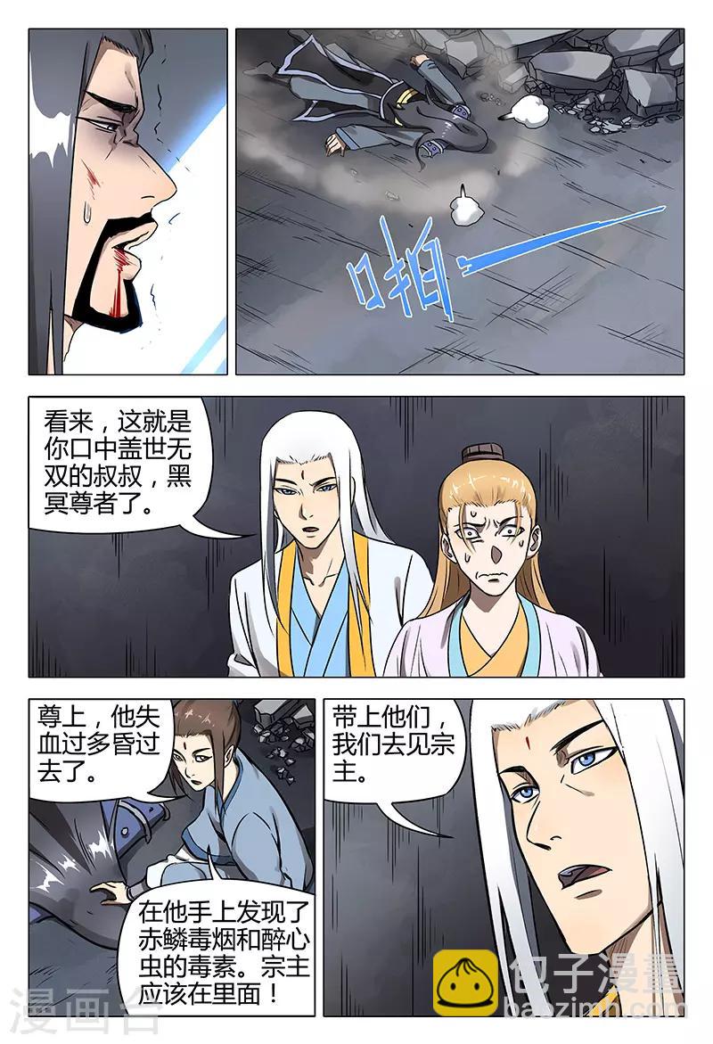 第111话-第111话