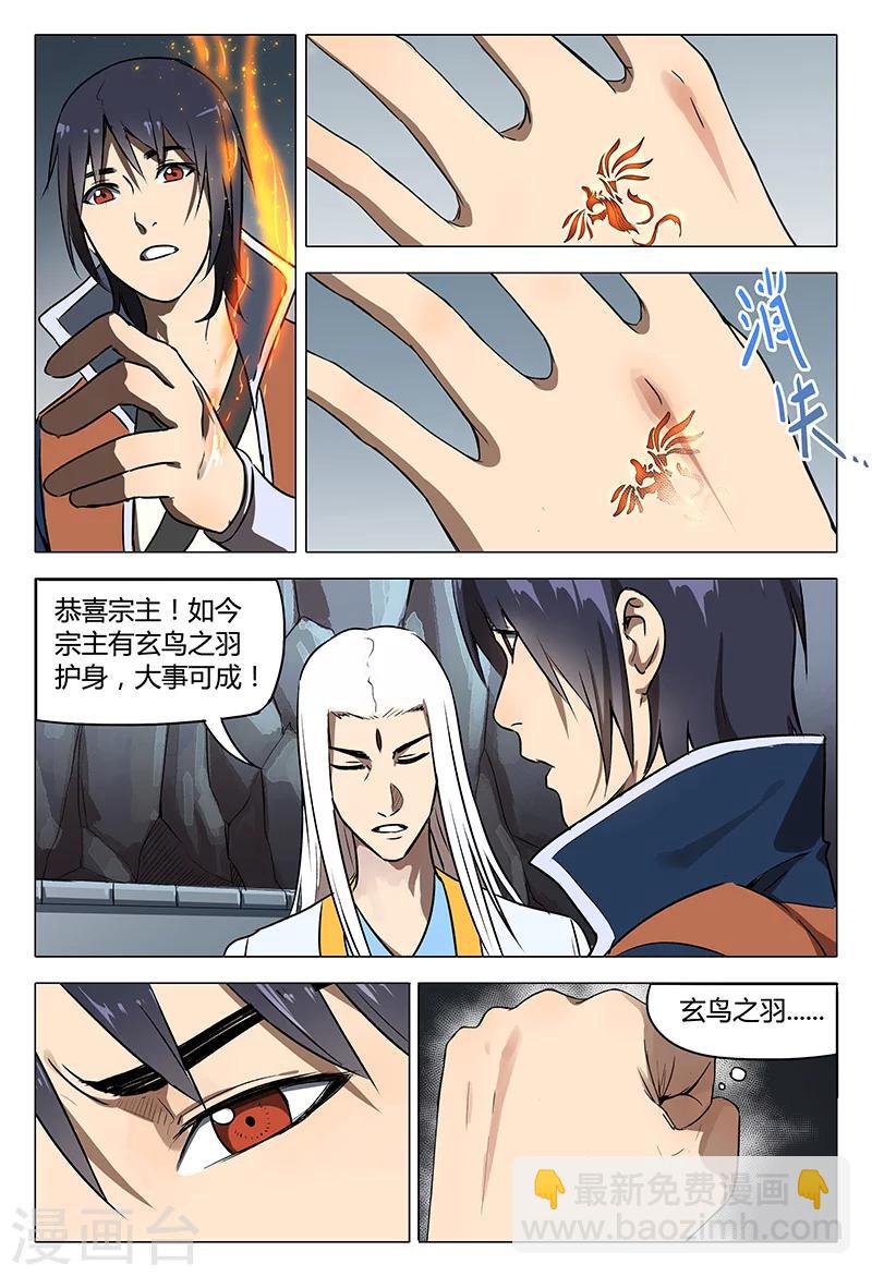 第113话-第113话