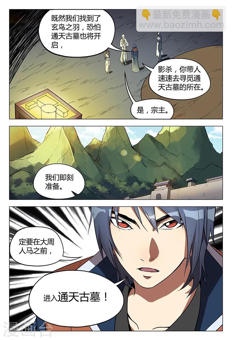 第113话-第113话