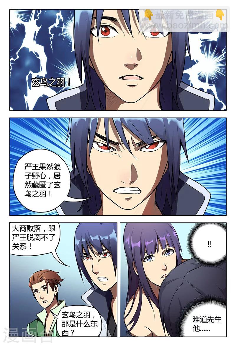 第113话-第113话