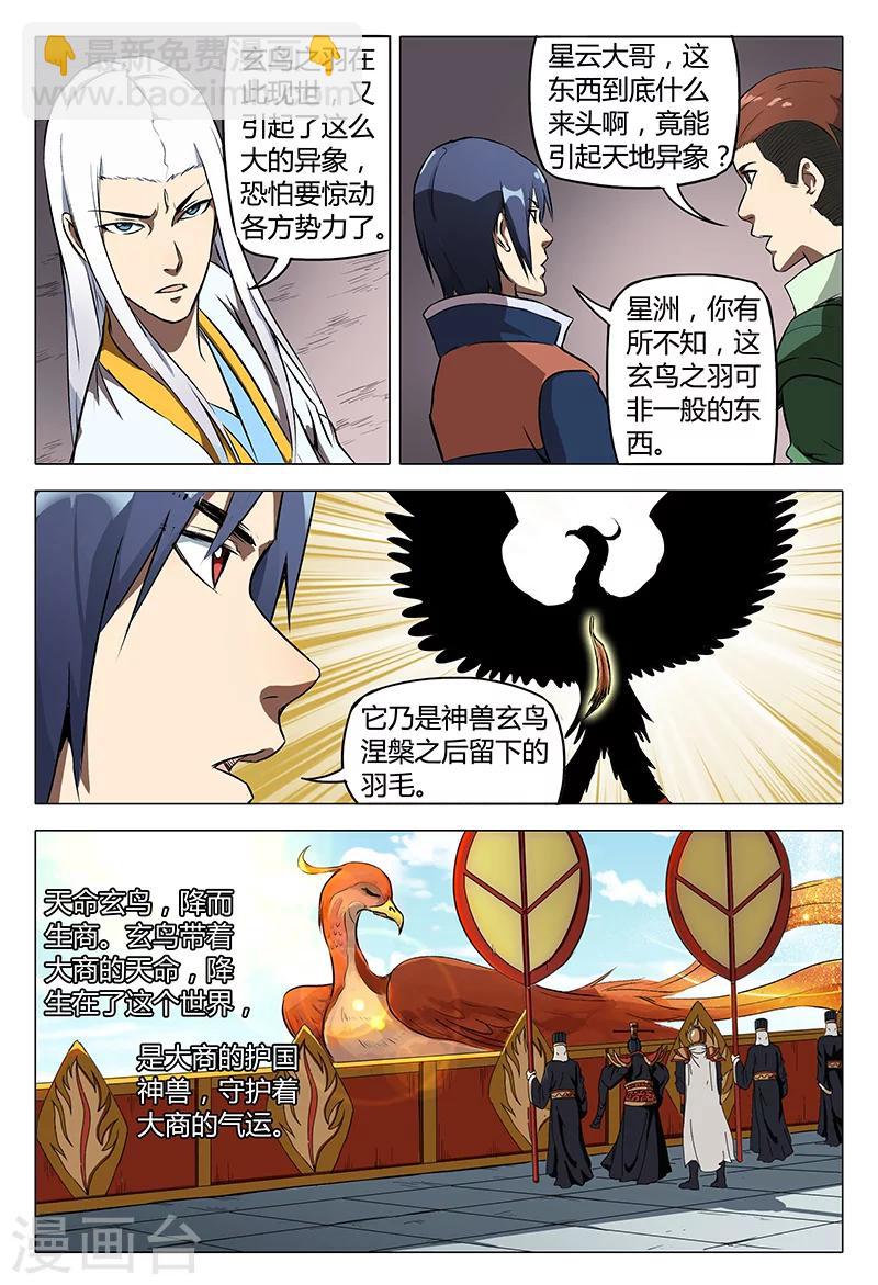 第113话-第113话