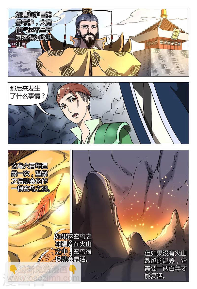 第113话-第113话