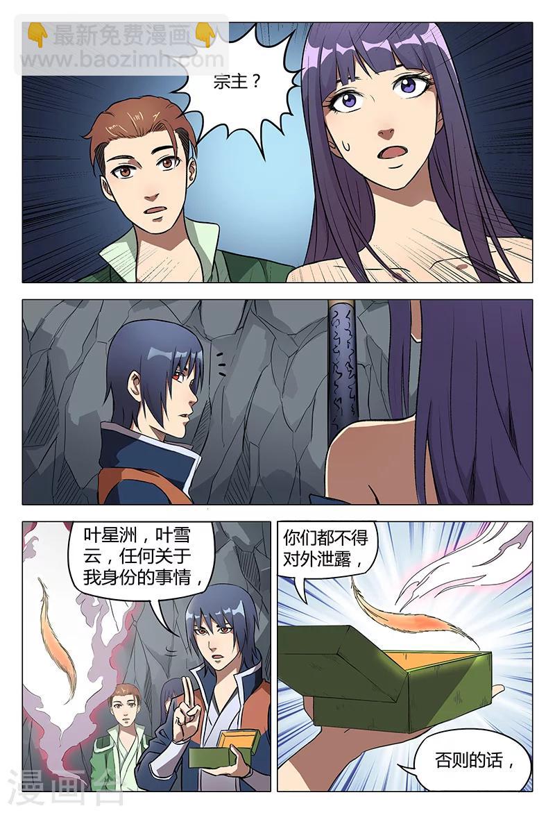 第113话-第113话