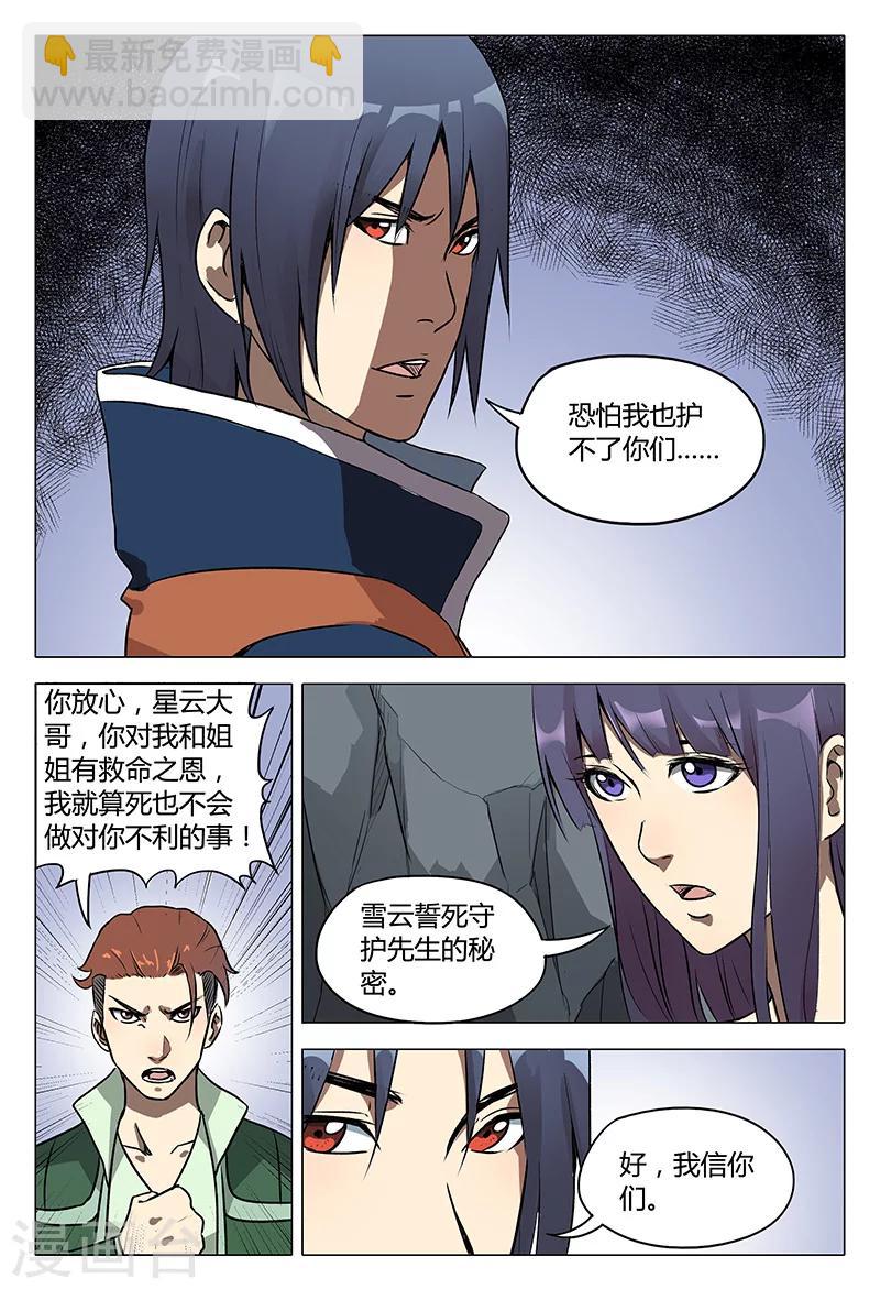 第113话-第113话