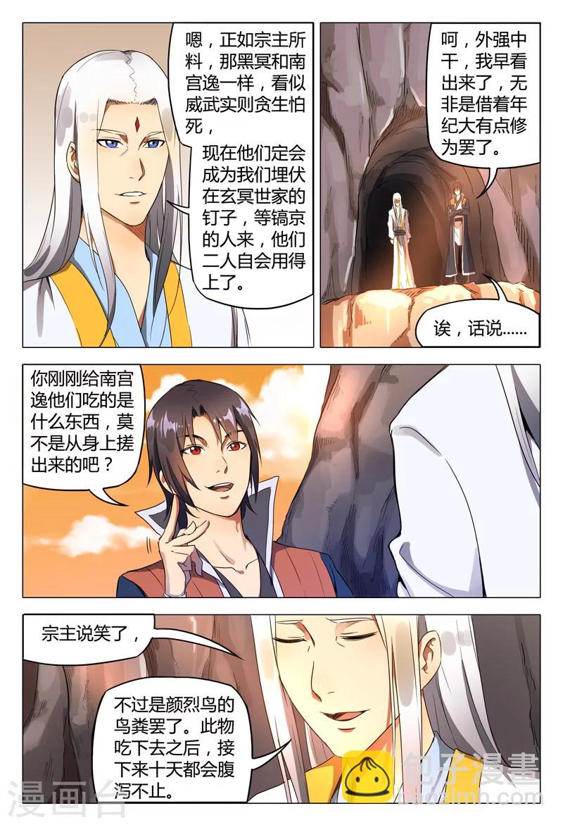 第115话-第115话