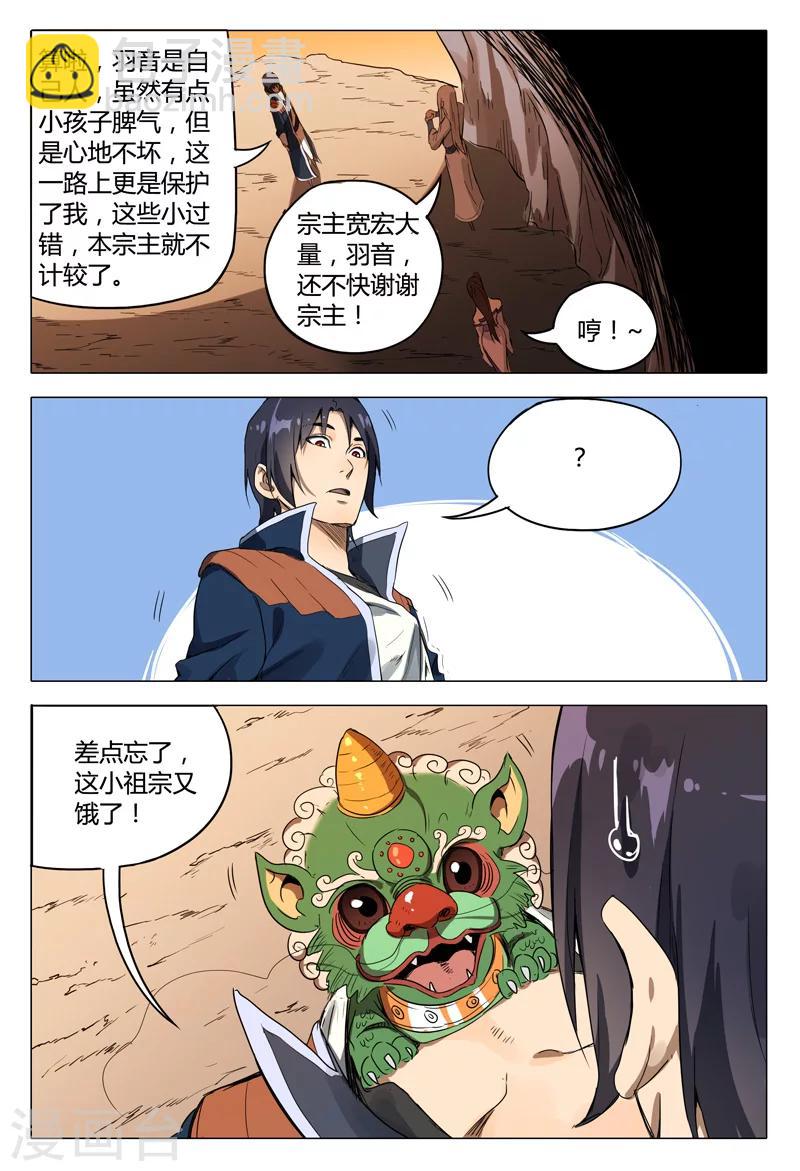 第115话-第115话
