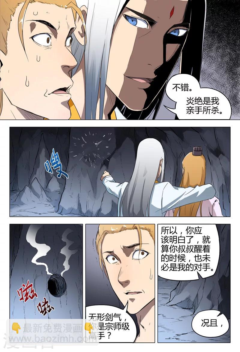 第115话-第115话