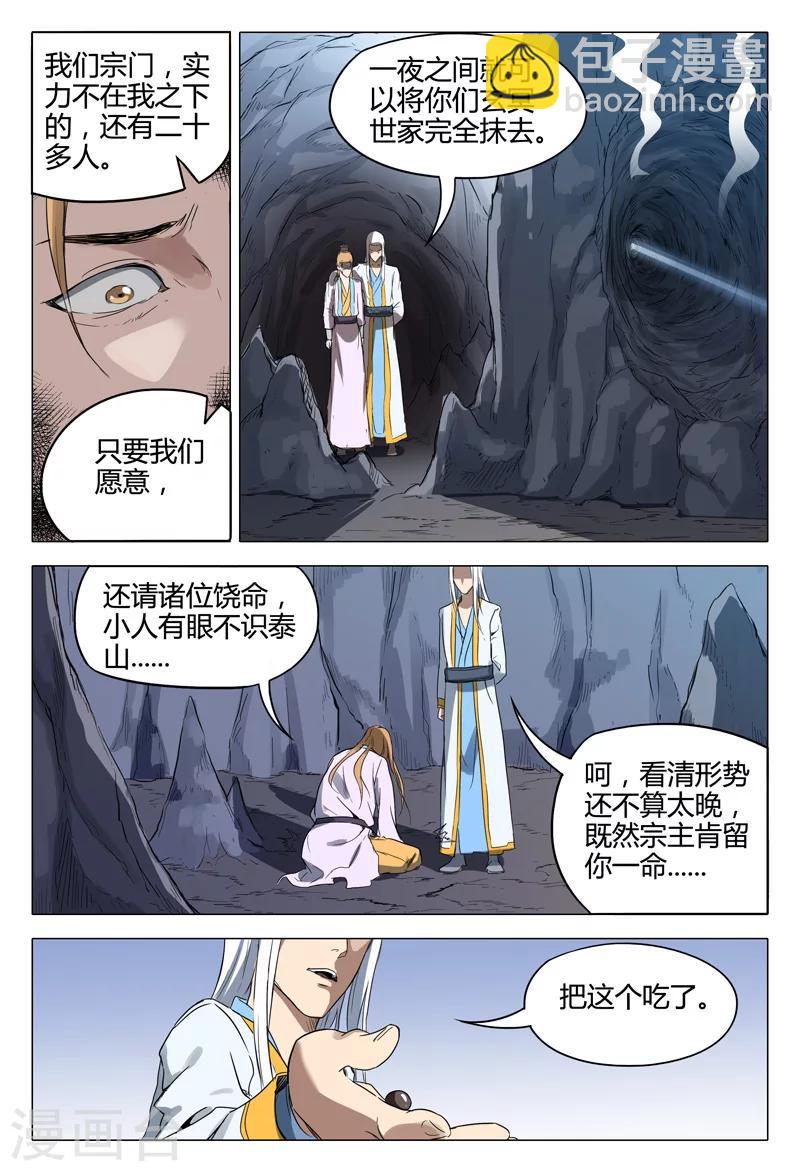 第115话-第115话