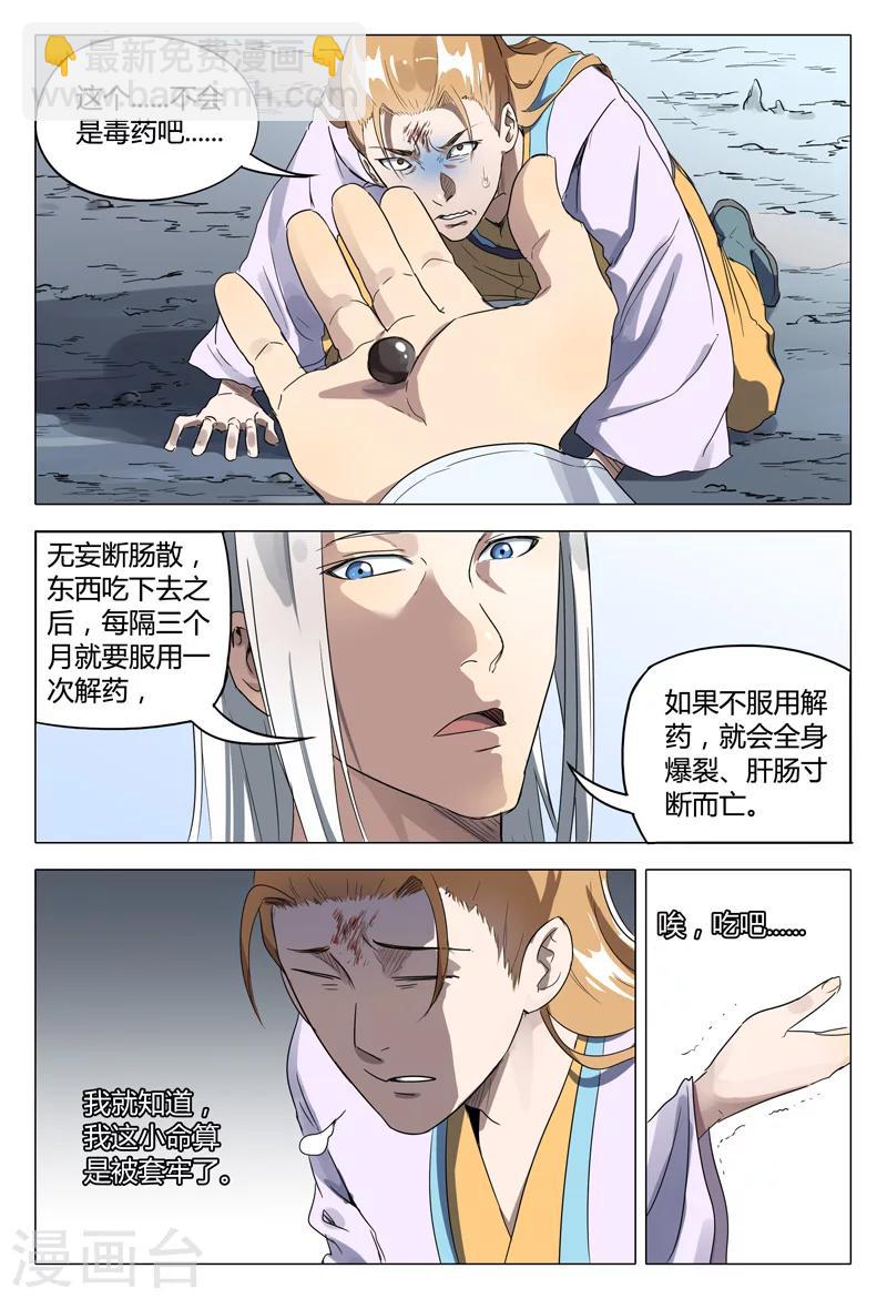 第115话-第115话