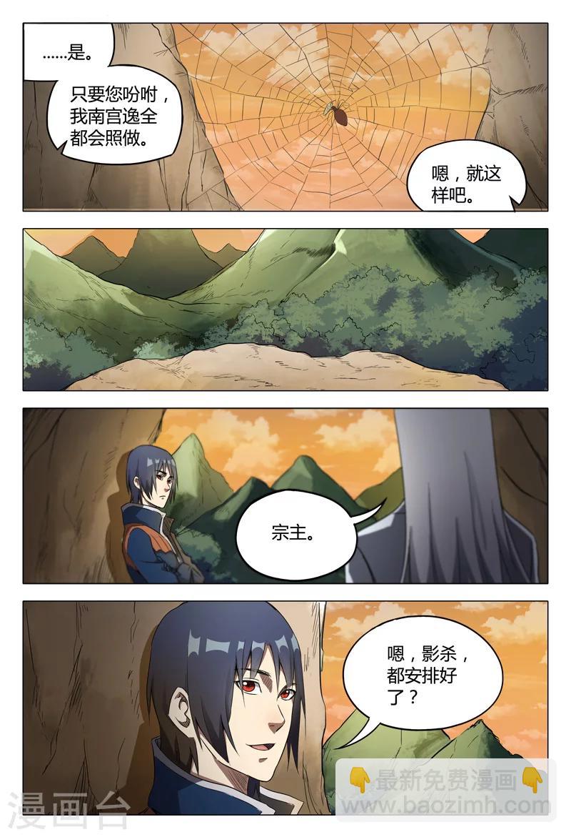 第115话-第115话