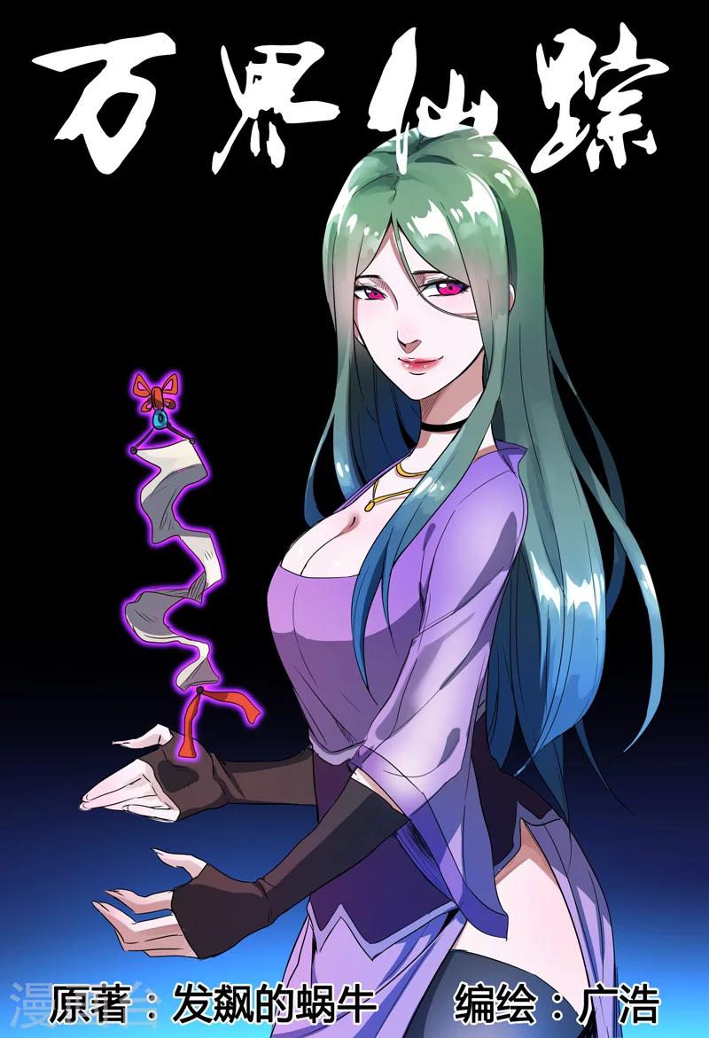 第117话-第117话
