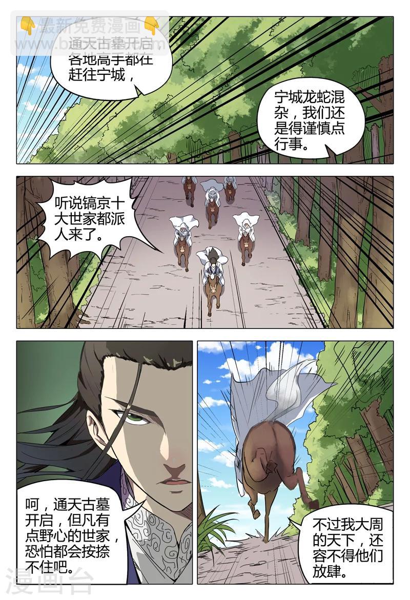 第117话-第117话