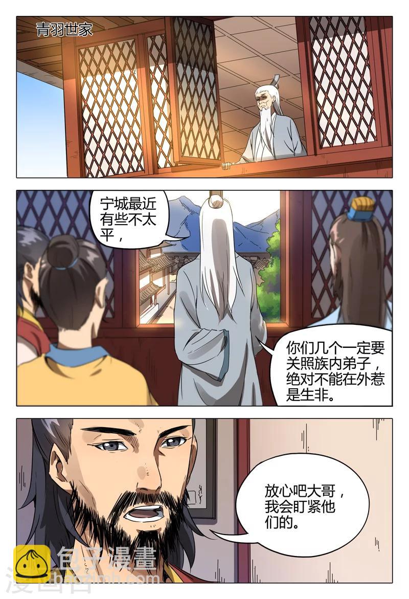 第117话-第117话