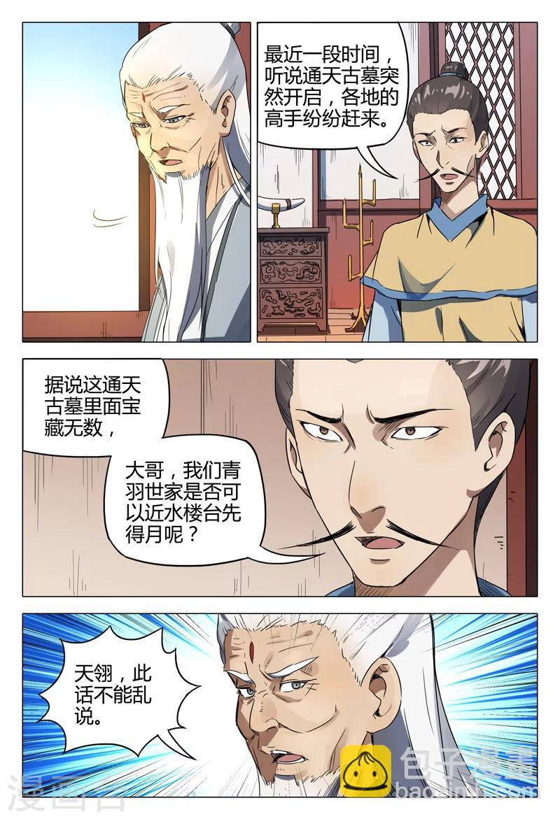 第117话-第117话