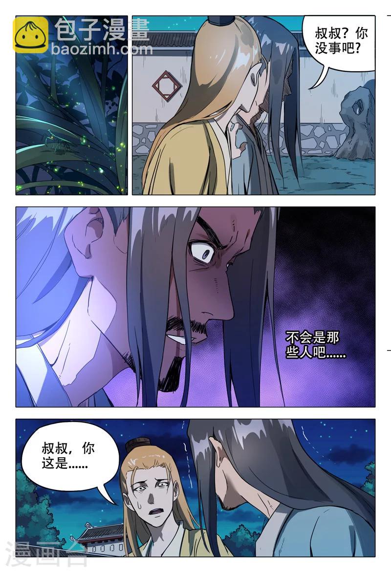 第117话-第117话