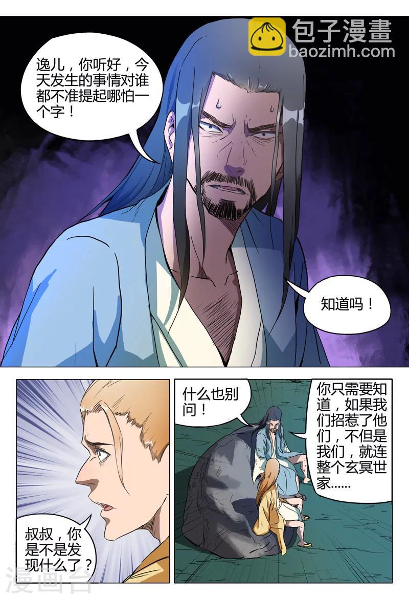 第117话-第117话