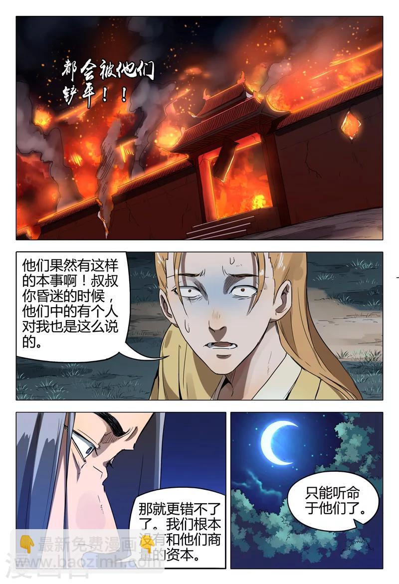 第117话-第117话