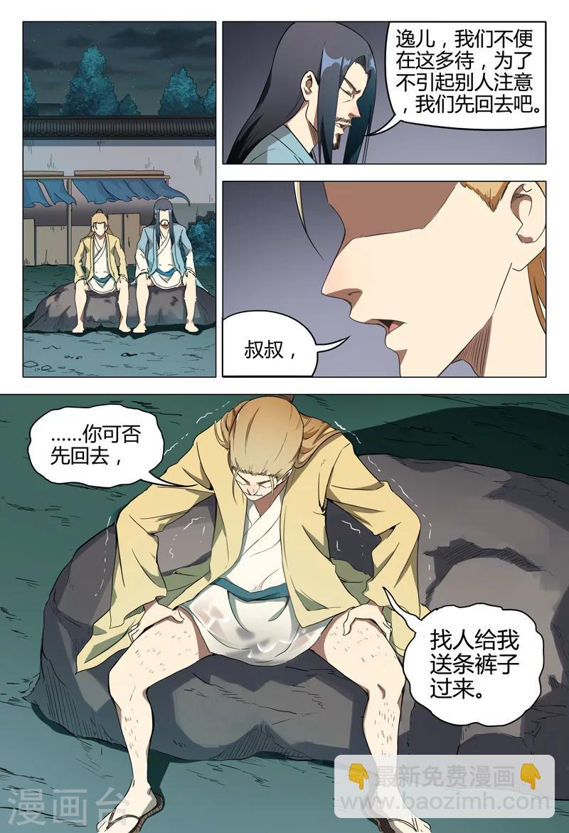 第117话-第117话