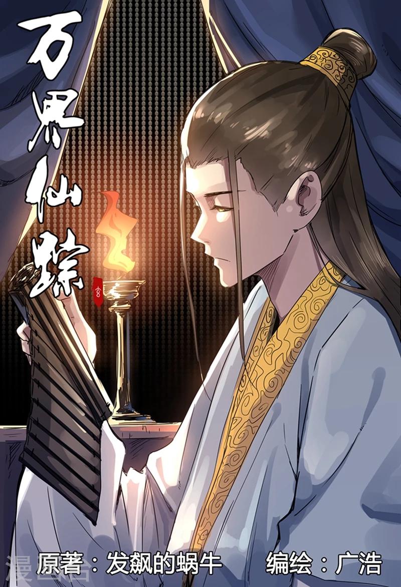 第119话-第119话