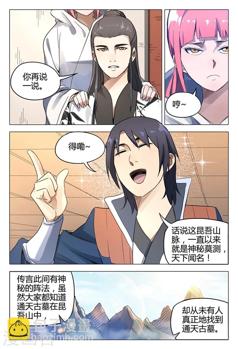 第119话-第119话