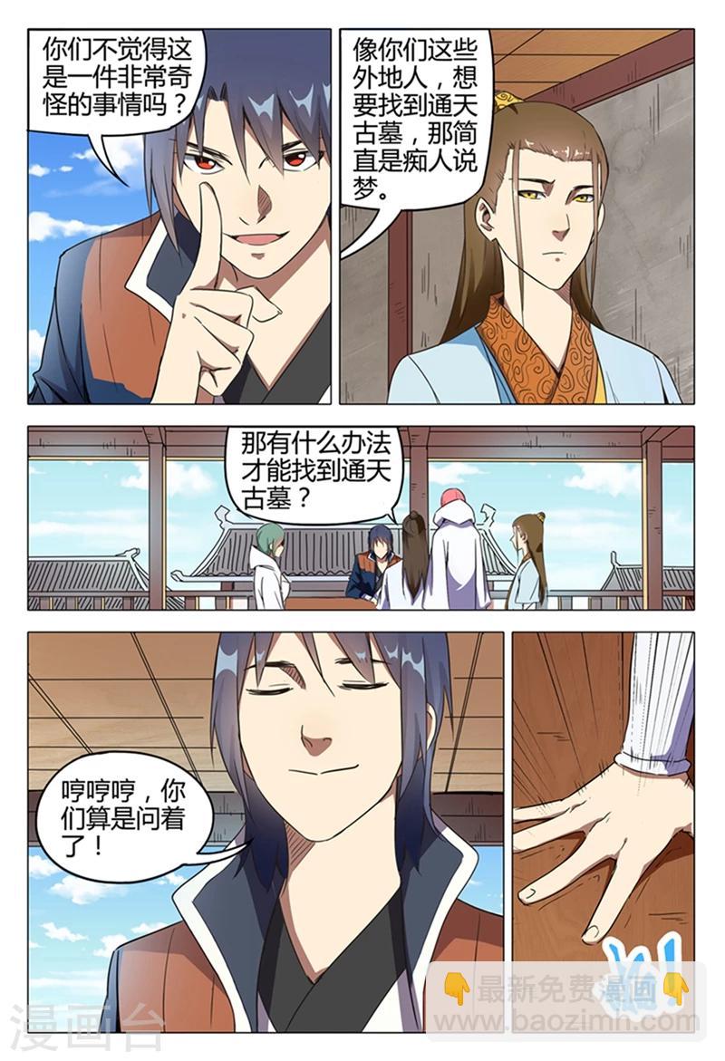 第119话-第119话