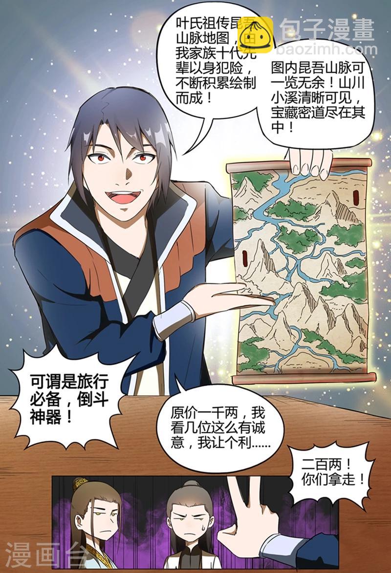 第119话-第119话