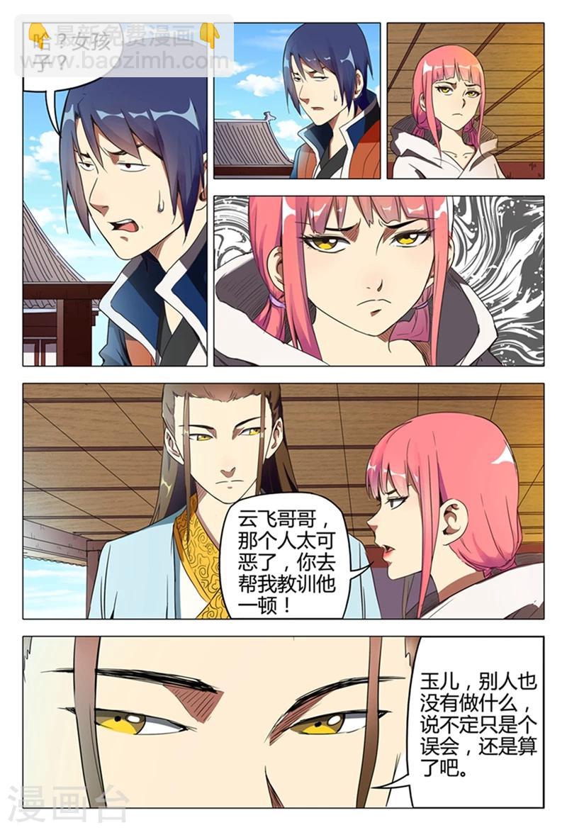 第119话-第119话