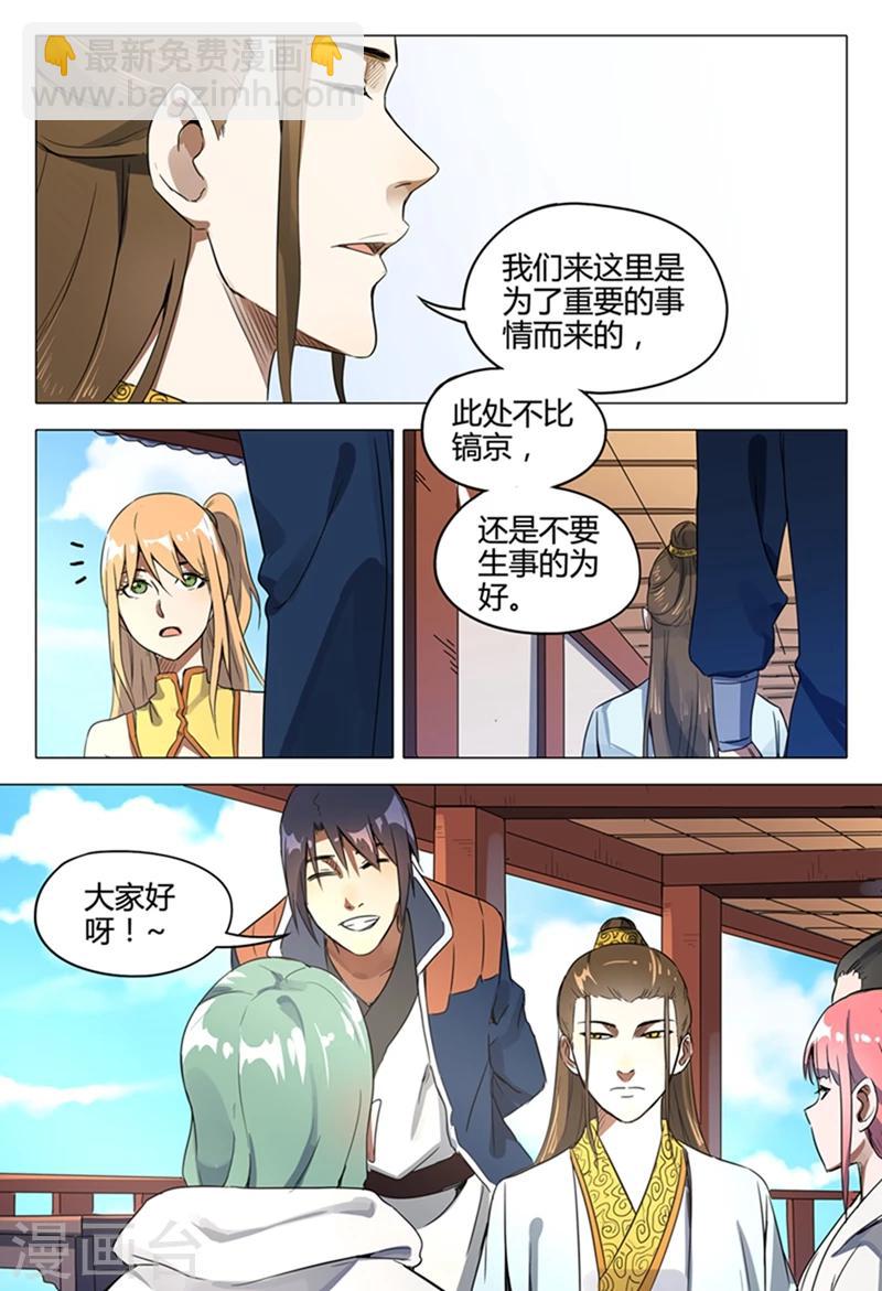 第119话-第119话