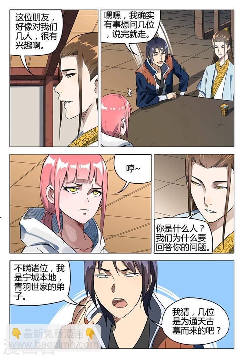 第119话-第119话