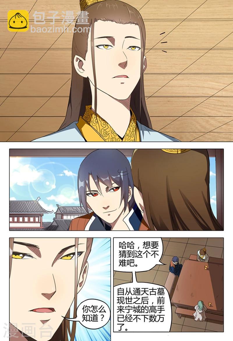 第119话-第119话