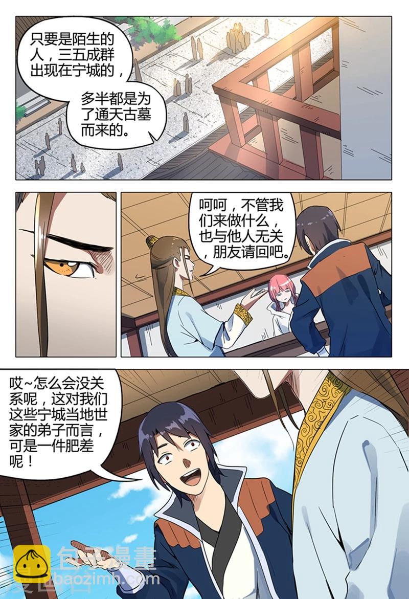 第119话-第119话
