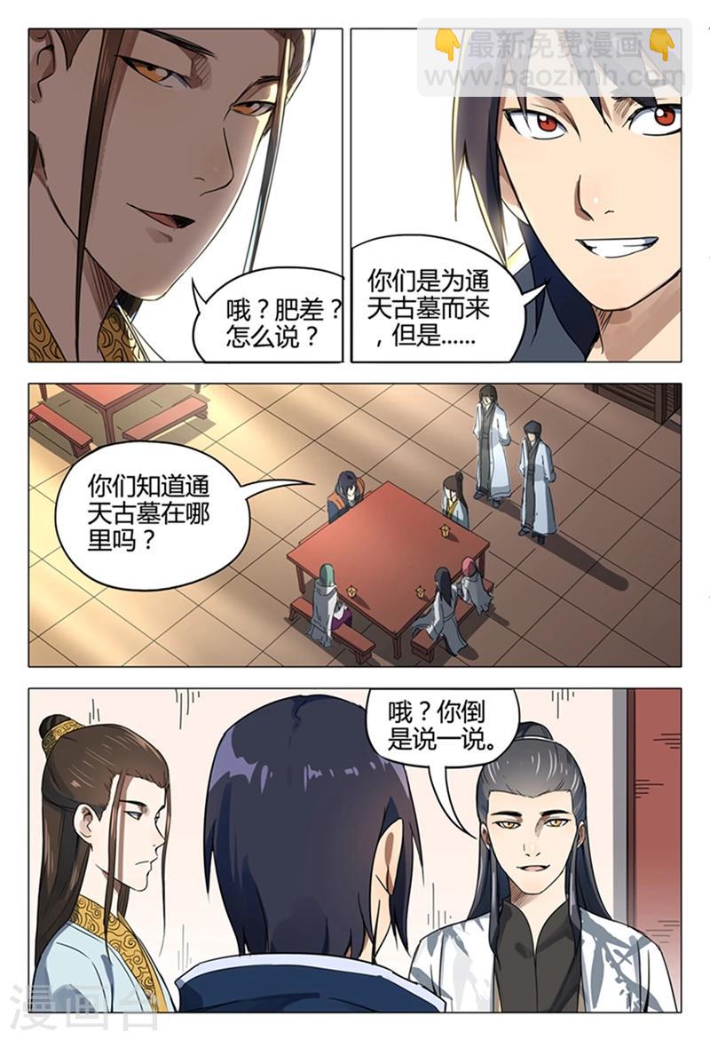 第119话-第119话