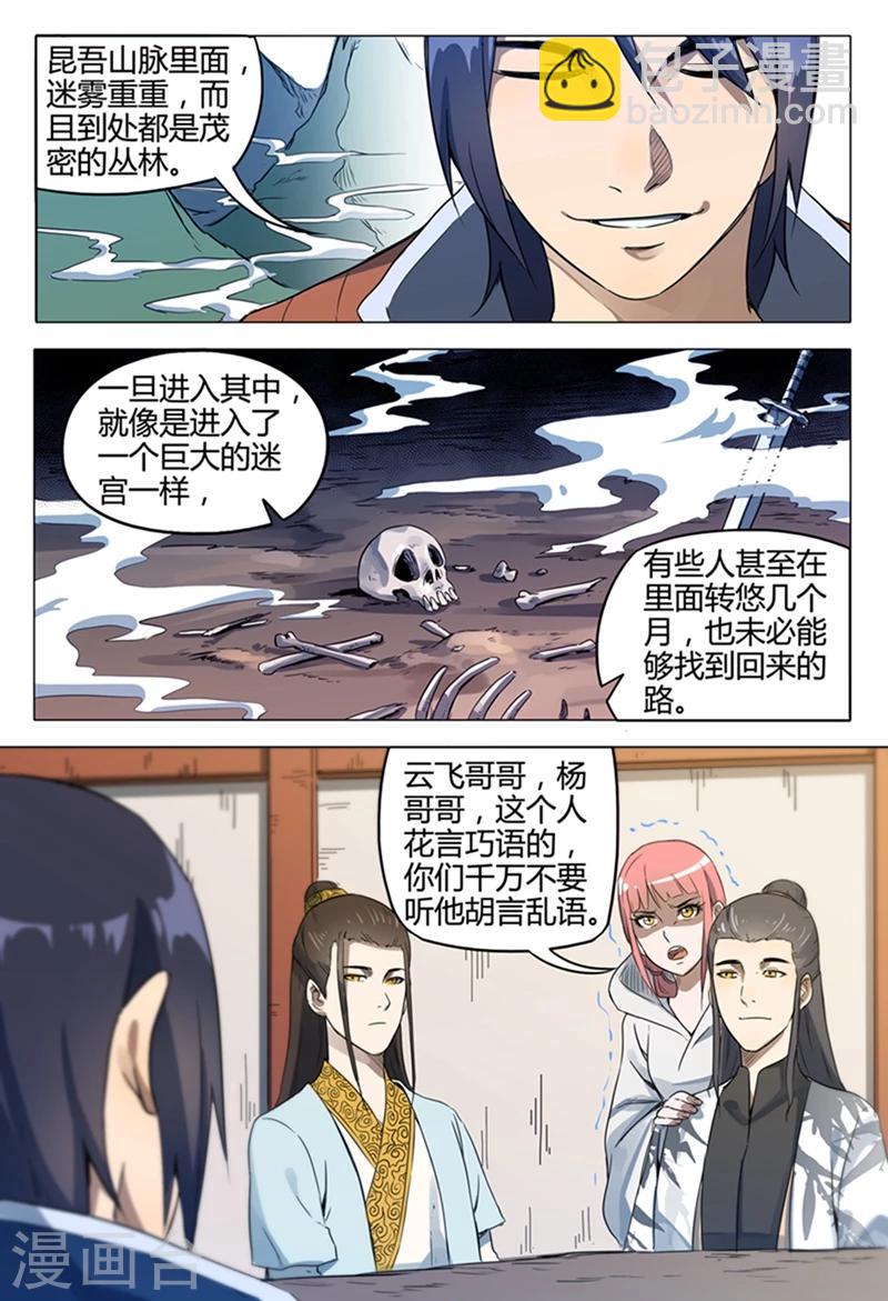 第119话-第119话
