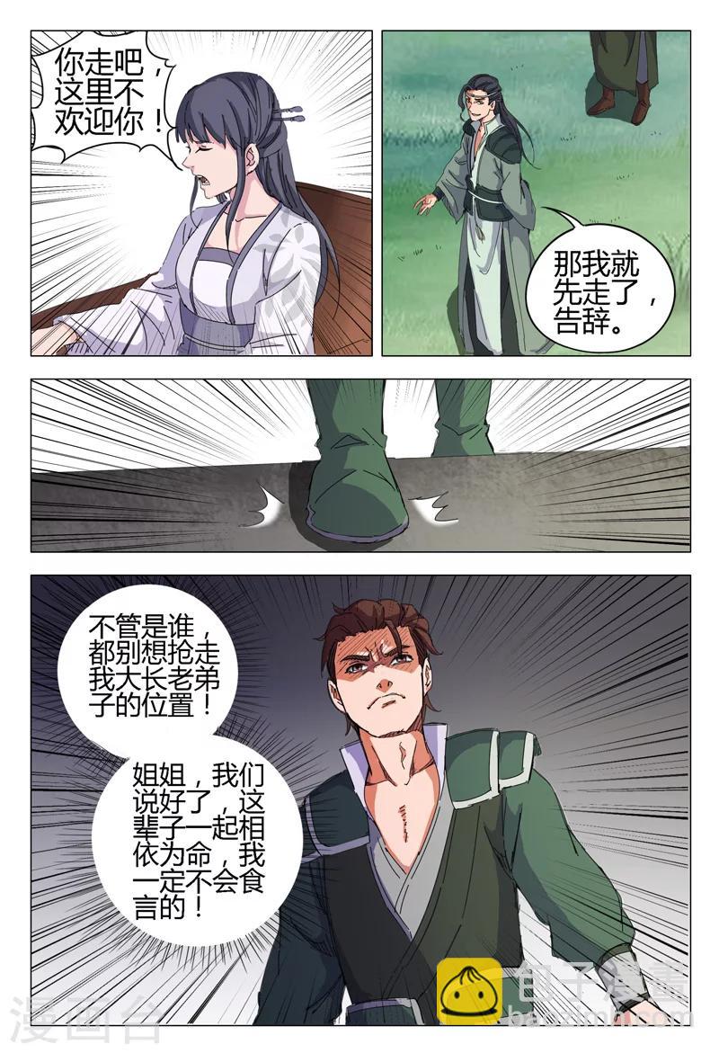 第13话-第13话