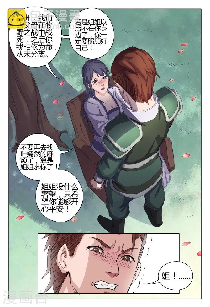 第13话-第13话