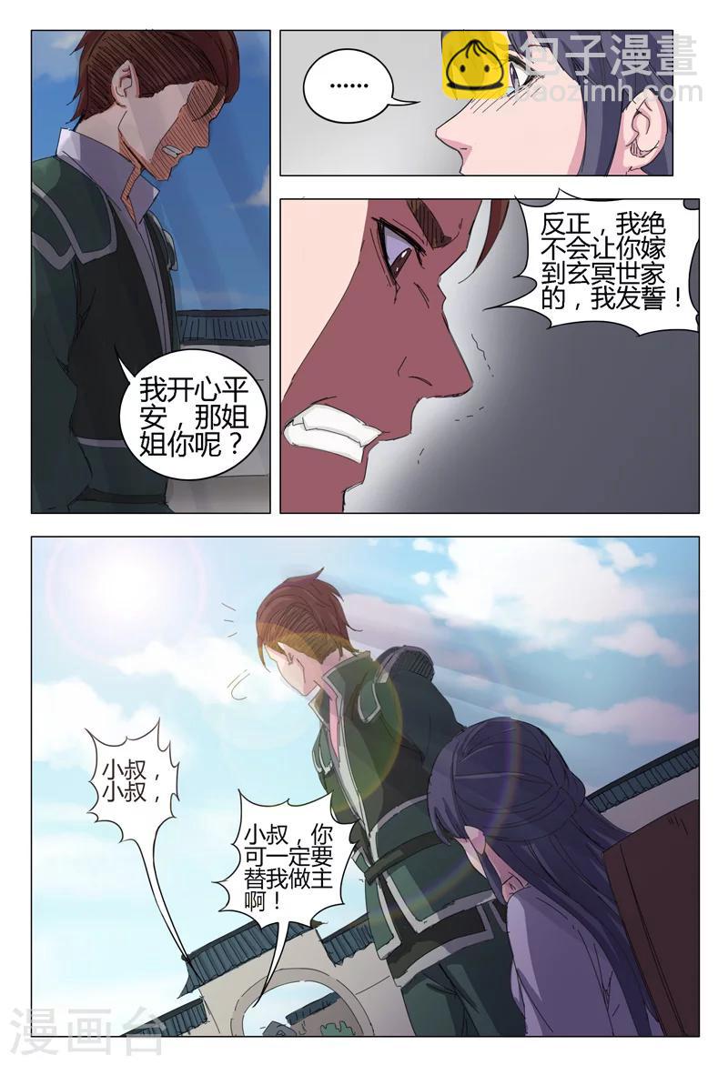 第13话-第13话