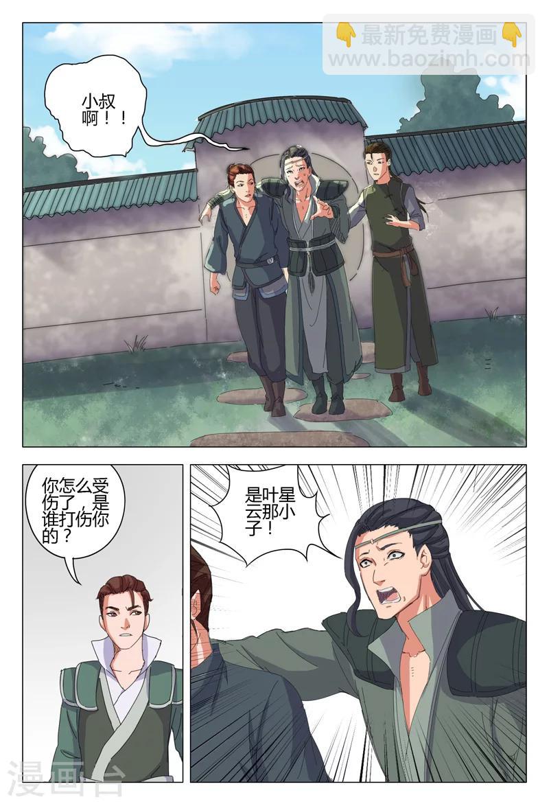 第13话-第13话