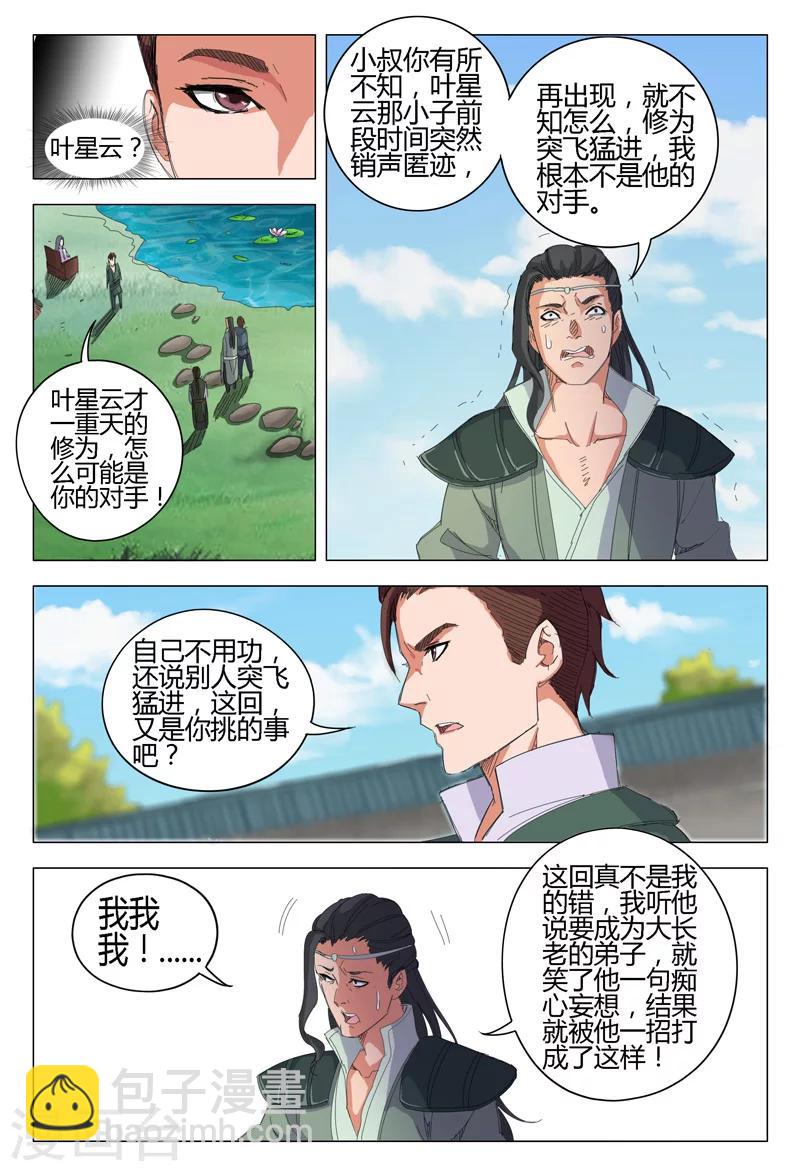 第13话-第13话