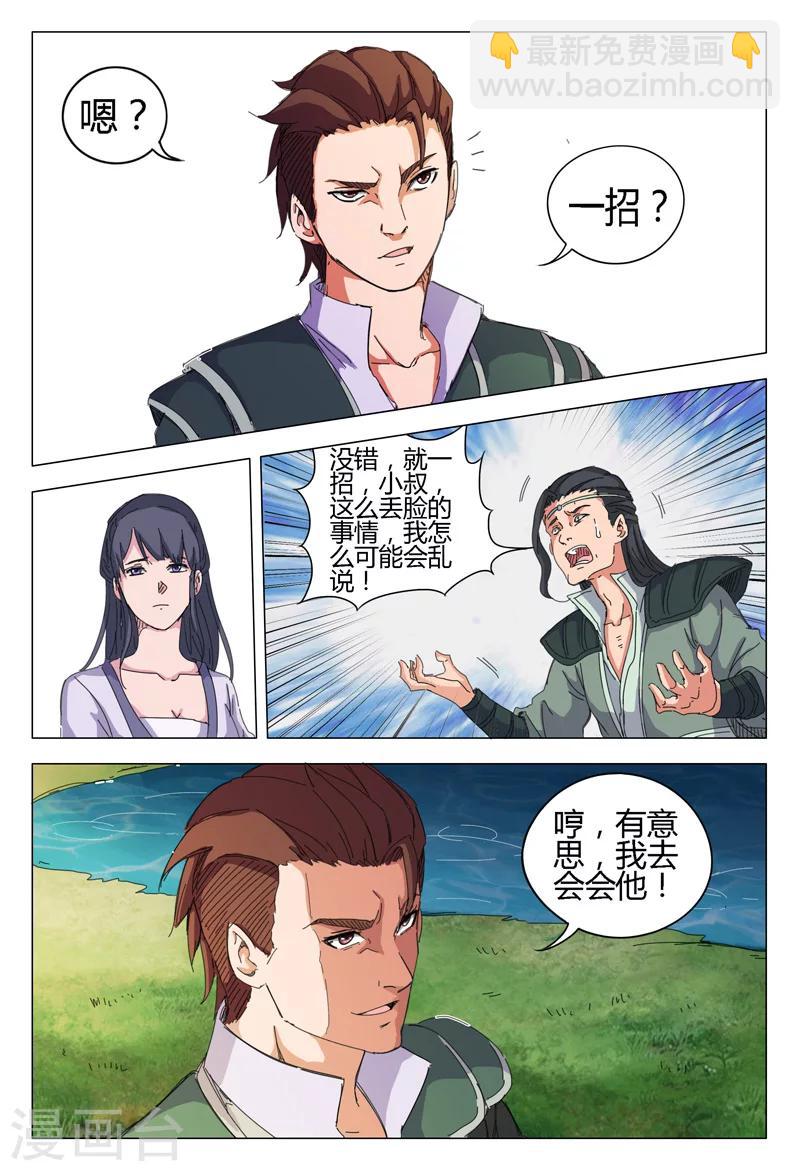 第13话-第13话
