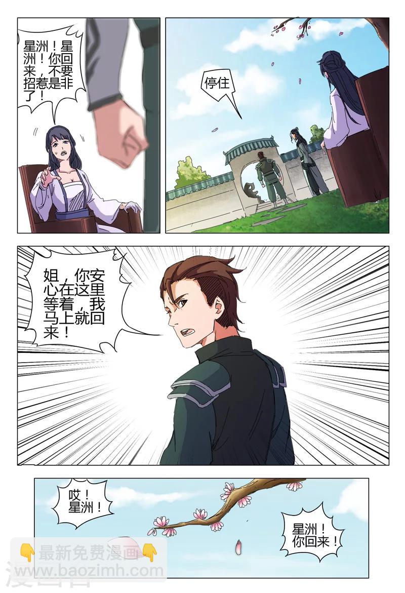 第13话-第13话