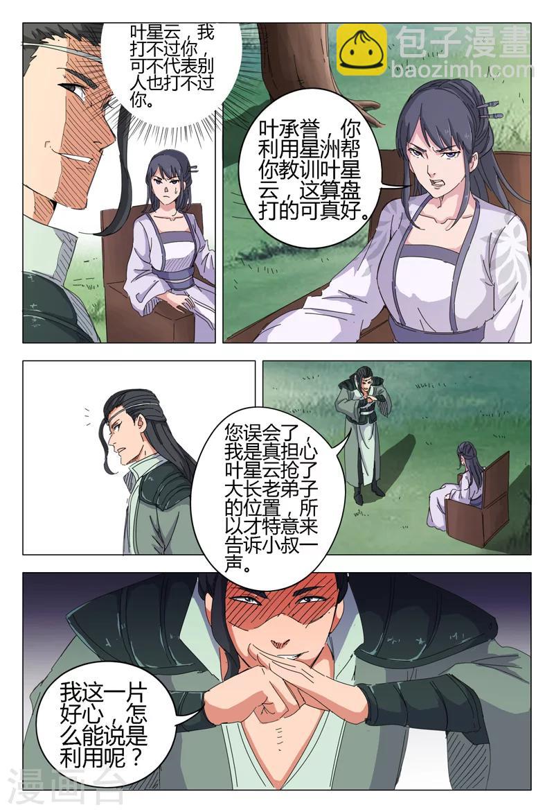第13话-第13话