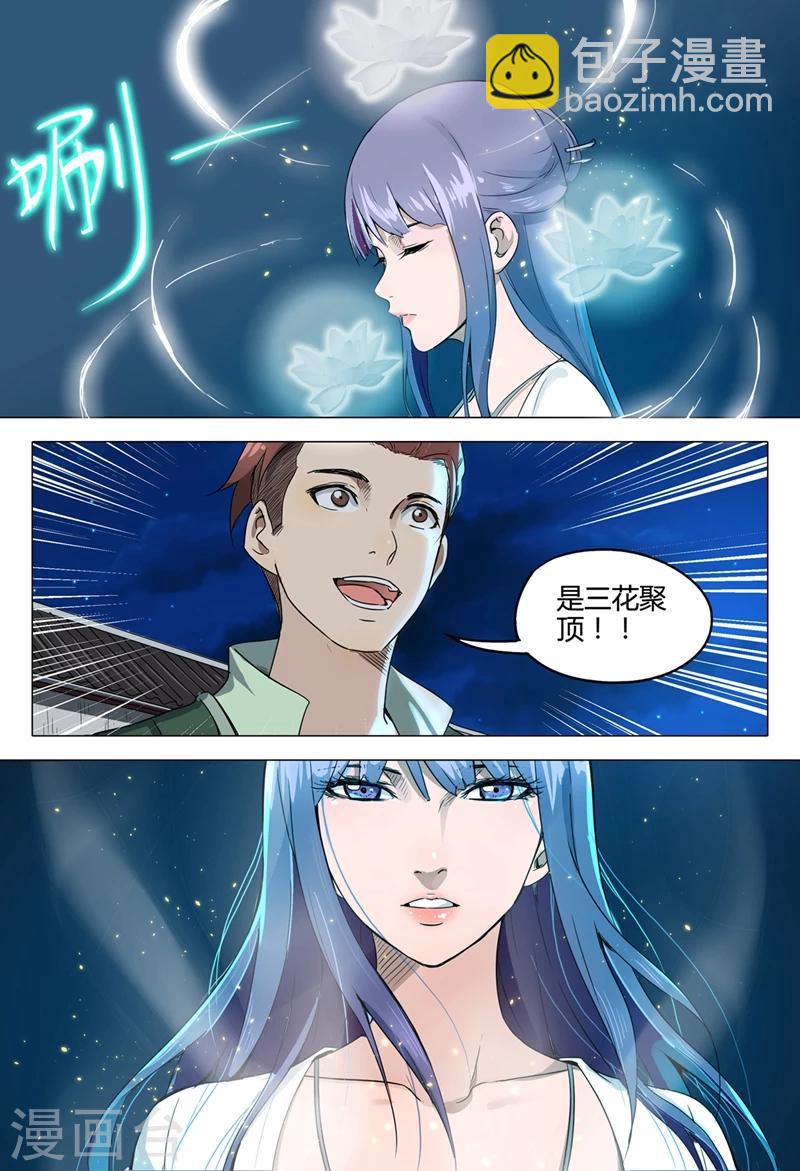 第121话-第121话