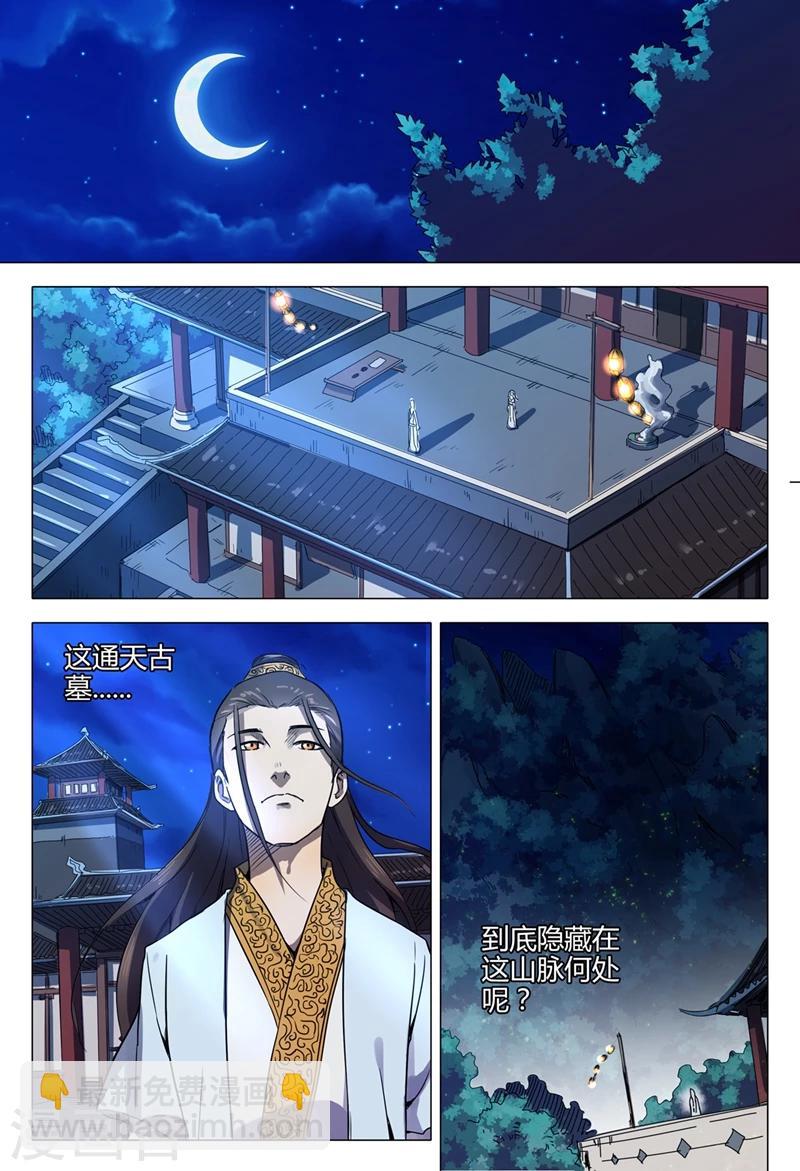 第121话-第121话