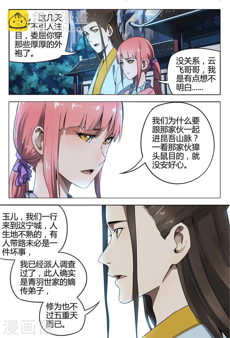 第121话-第121话