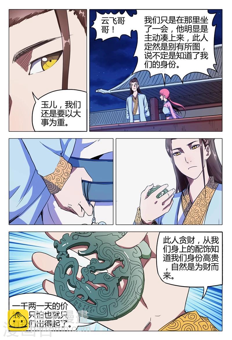 第121话-第121话