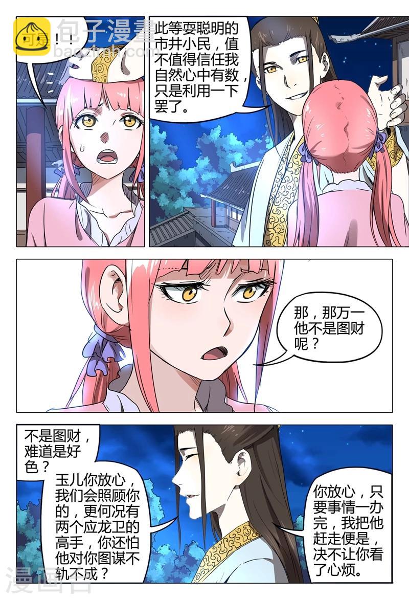 第121话-第121话