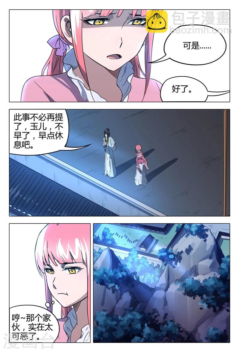第121话-第121话