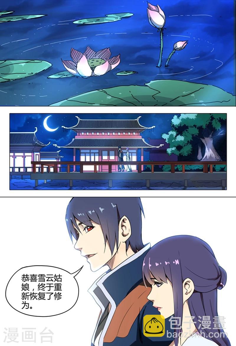 第123话-第123话