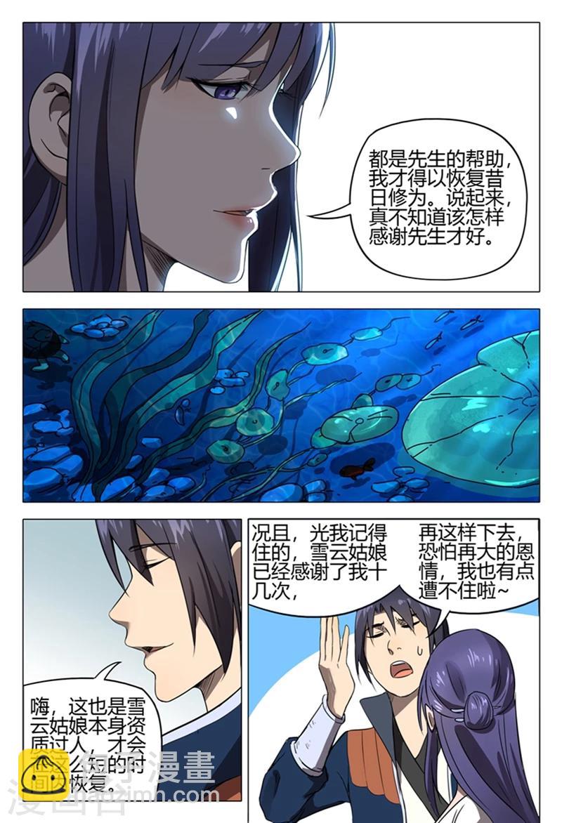 第123话-第123话