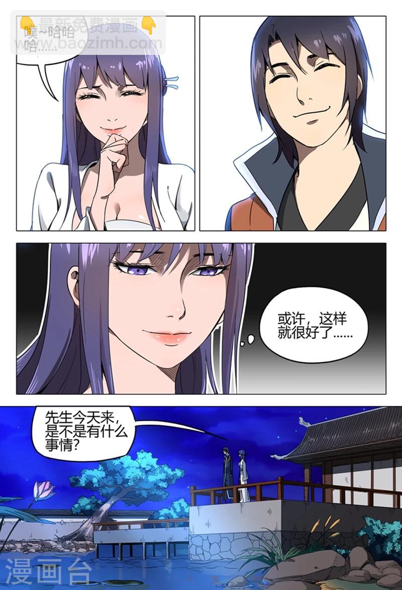 第123话-第123话